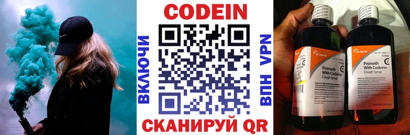 KRAKEN рабочий сайт  Горбатов  Codein напиток Lean (лин)  купить наркотики цена 