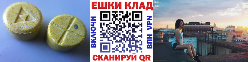 Экстази 280мг  kraken tor  Горбатов 