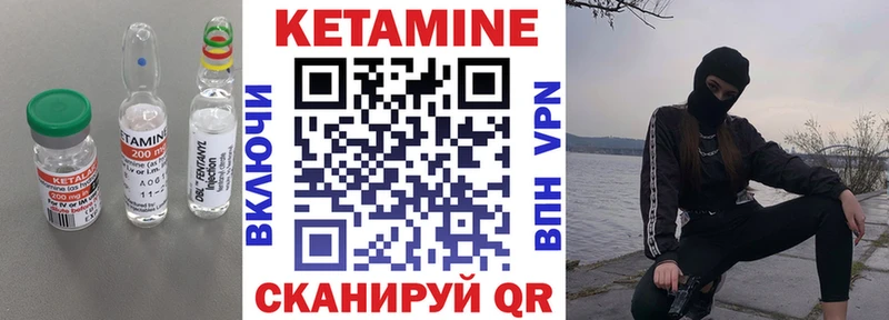 КЕТАМИН ketamine  Горбатов 