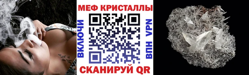 Меф кристаллы Горбатов